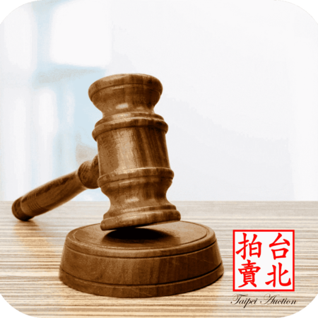競價拍賣