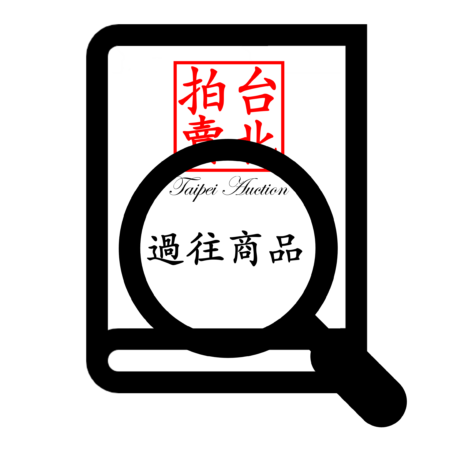 所有過往商品